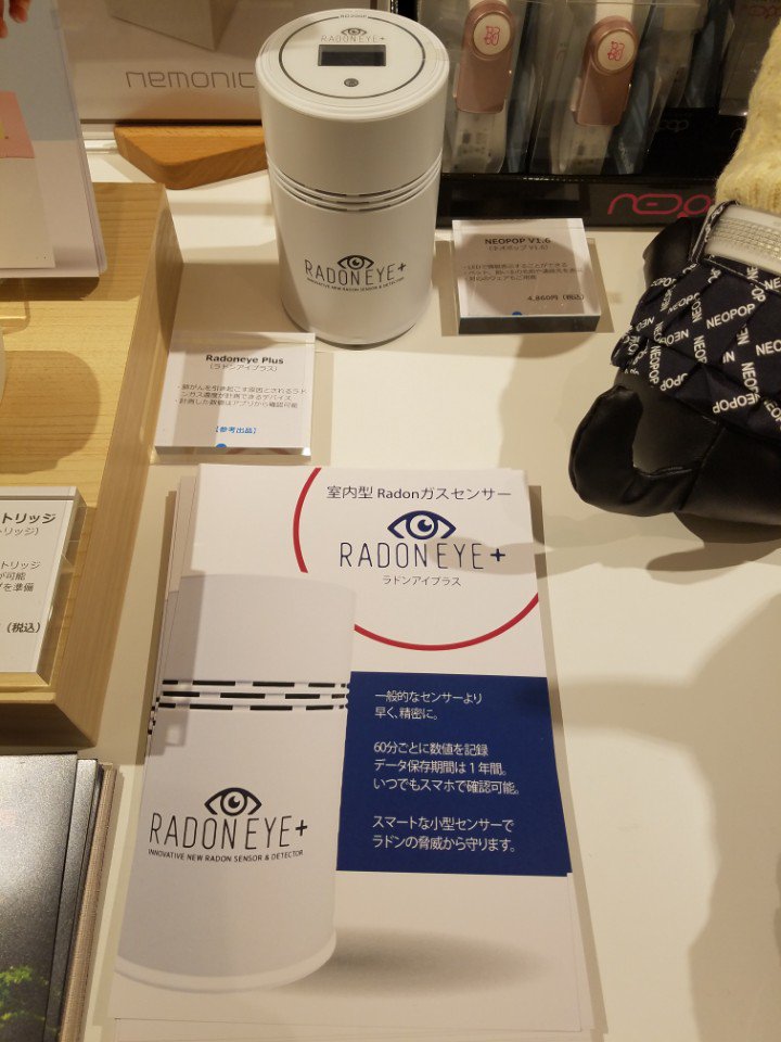 #RadonEye plus is in Tokyo!
