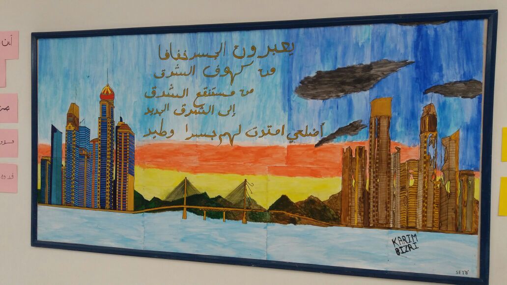 RHHS_ArabicDept's tweet photo. جدارية الجسر تنفيذ الطالب كريم البزري وآراء طلاب  SE1 B من وحي قصيدة الجسر لخليل حاوي. https://t.co/GGBlUsVHEp