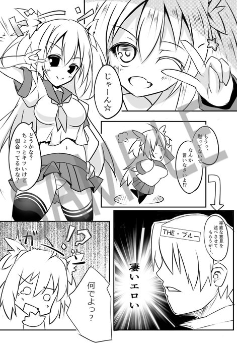 戦争アイギスのtwitterイラスト検索結果 古い順