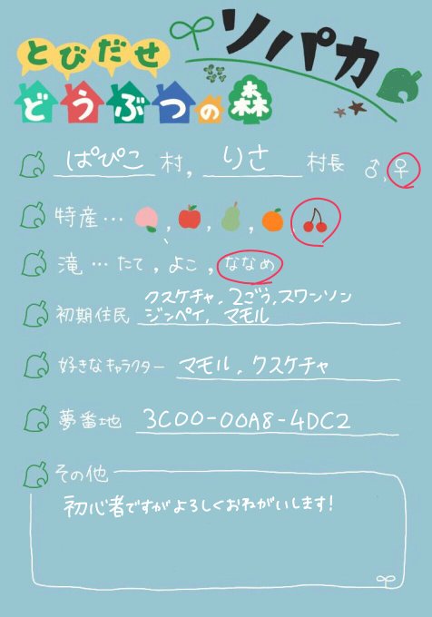 とび森村紹介ソパカのtwitterイラスト検索結果