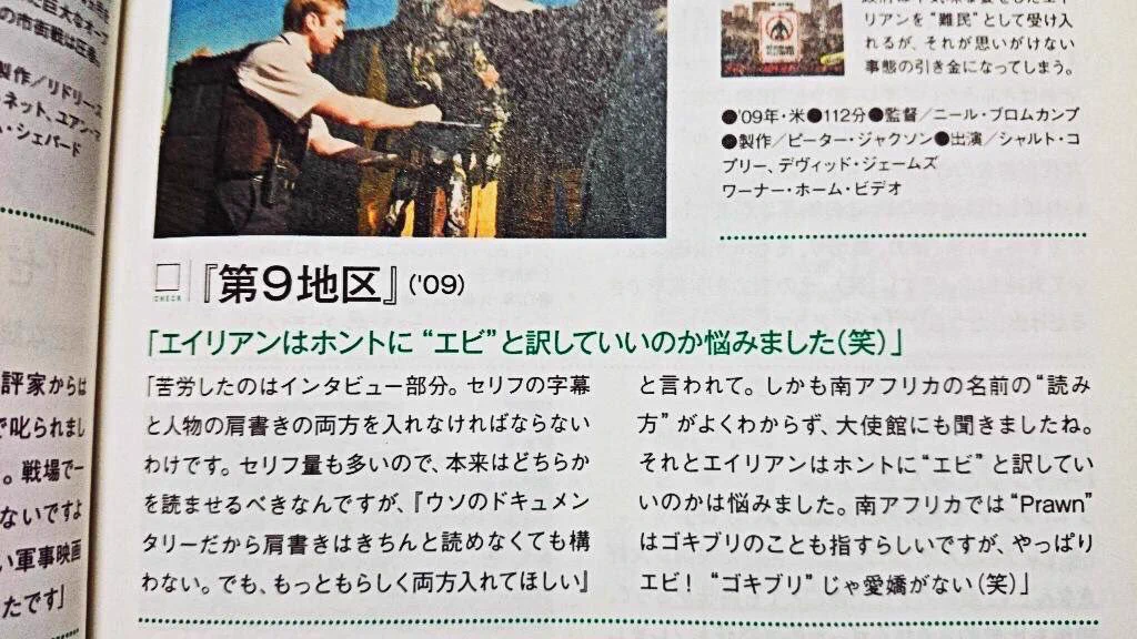 まさに映画の出来を左右する仕事！翻訳家「松浦美奈」さんの仕事の姿勢が素晴らしい！