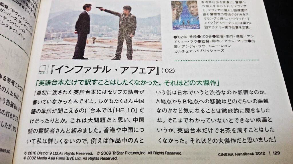 まさに映画の出来を左右する仕事！翻訳家「松浦美奈」さんの仕事の姿勢が素晴らしい！