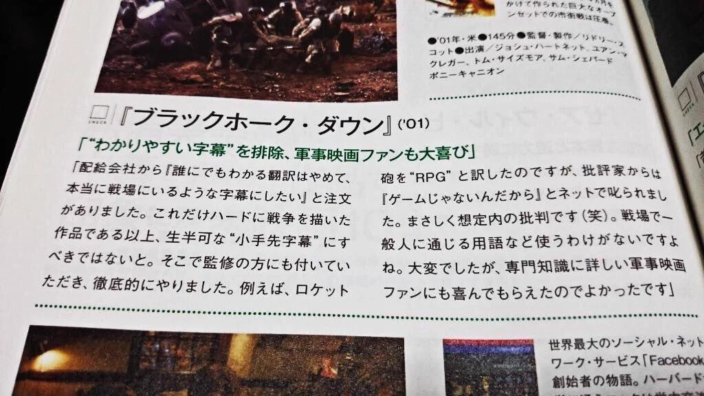まさに映画の出来を左右する仕事！翻訳家「松浦美奈」さんの仕事の姿勢が素晴らしい！