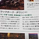 まさに映画の出来を左右する仕事!翻訳家「松浦美奈」さんの仕事の姿勢が素晴らしい!