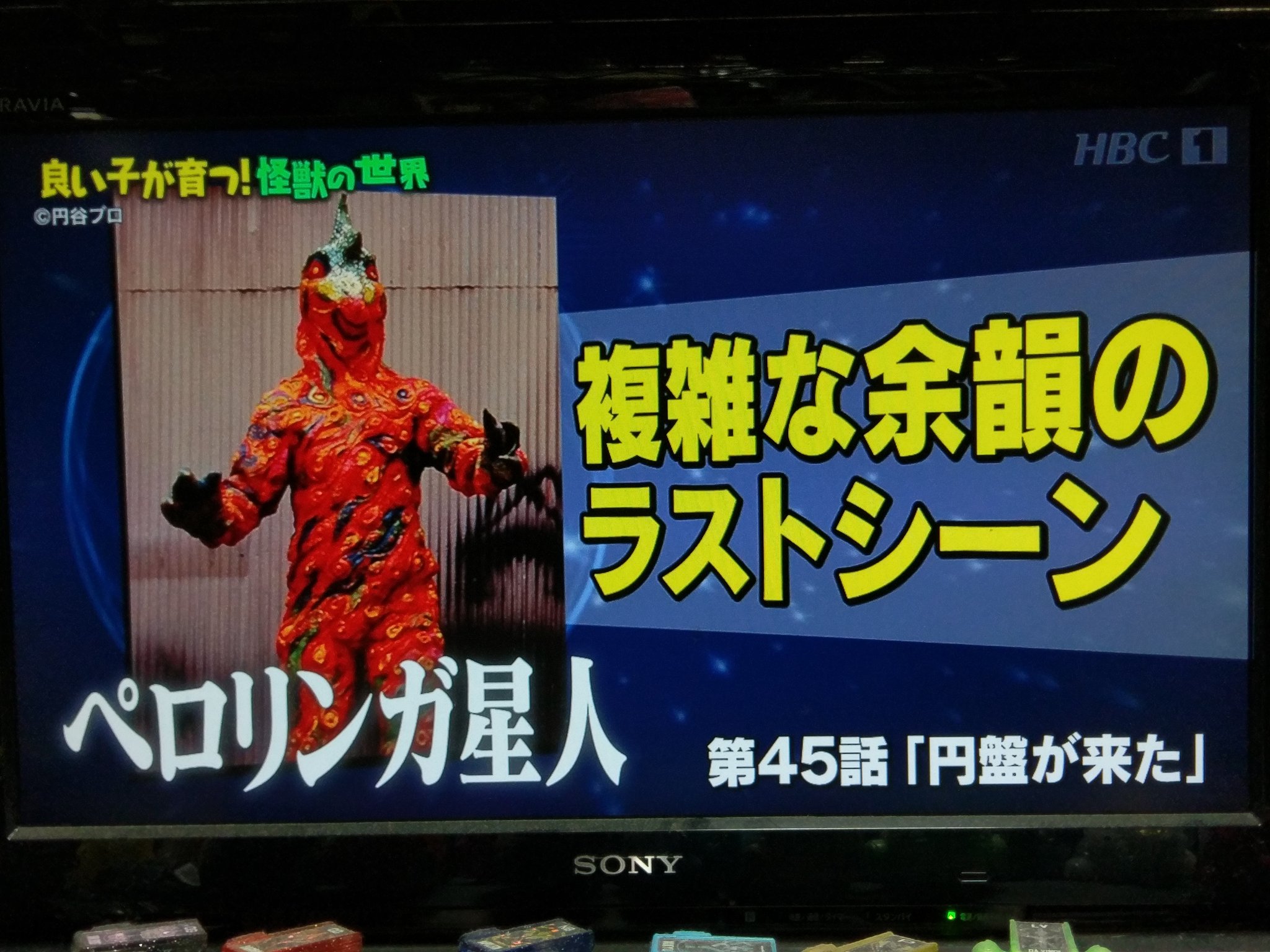 キムンカムイ 特撮ヒーロー馬鹿 Pa Twitter ペロリンガ星人だ 円盤が来た 実相寺監督の作品の一つ マツコの知らない世界 T Co Fl4vgqztj0 Twitter