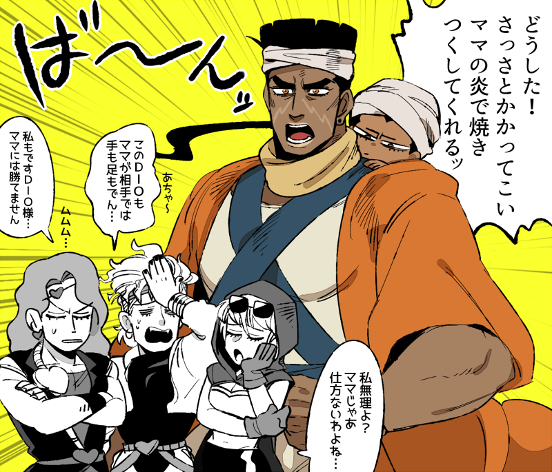 カヂロ Pa Twitter アヴドゥルがあの場にいたらマニッシュボーイのママになってた可能性があるという絵 カヂロ Pa Twitter アヴドゥルがあの場にいたらマニッシュボーイのママになってた可能性があるという絵
