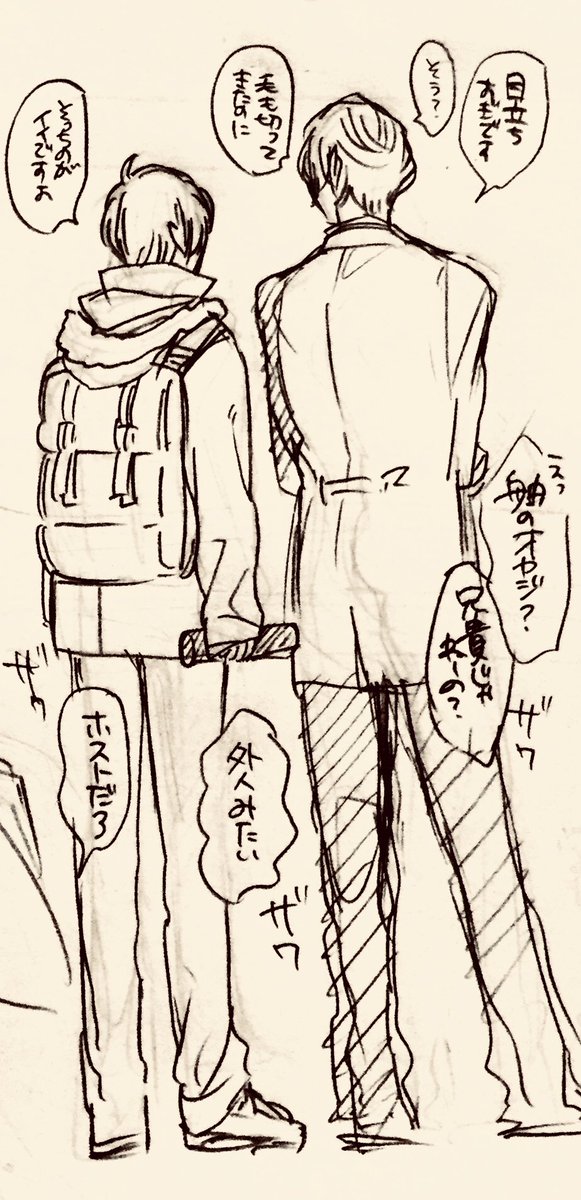 身よりもなく、ひとり上京してた子の卒業式に来てくれた兄貴分  という現パロ 