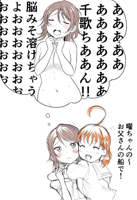 曜ちゃんの脳内 