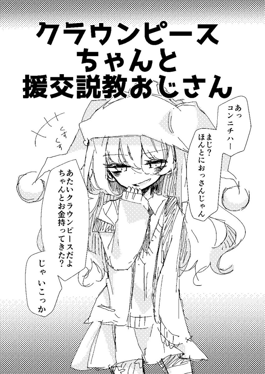 例大祭のおまけ本です。やっぱりこういう内容の本をたくさん描いていきたいですね。