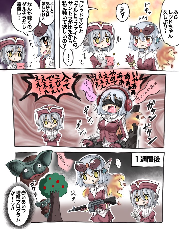 レッドマンサントラ布教を目論むレッドちゃん 