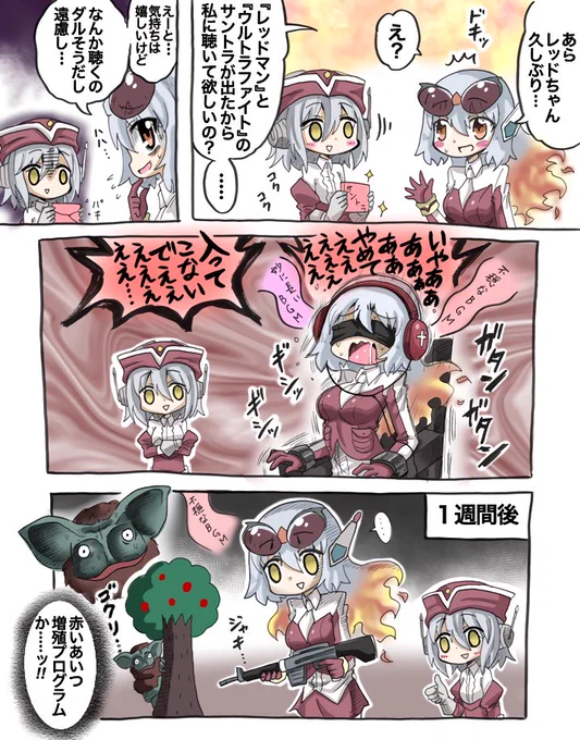 レッドマンサントラ布教を目論むレッドちゃん 