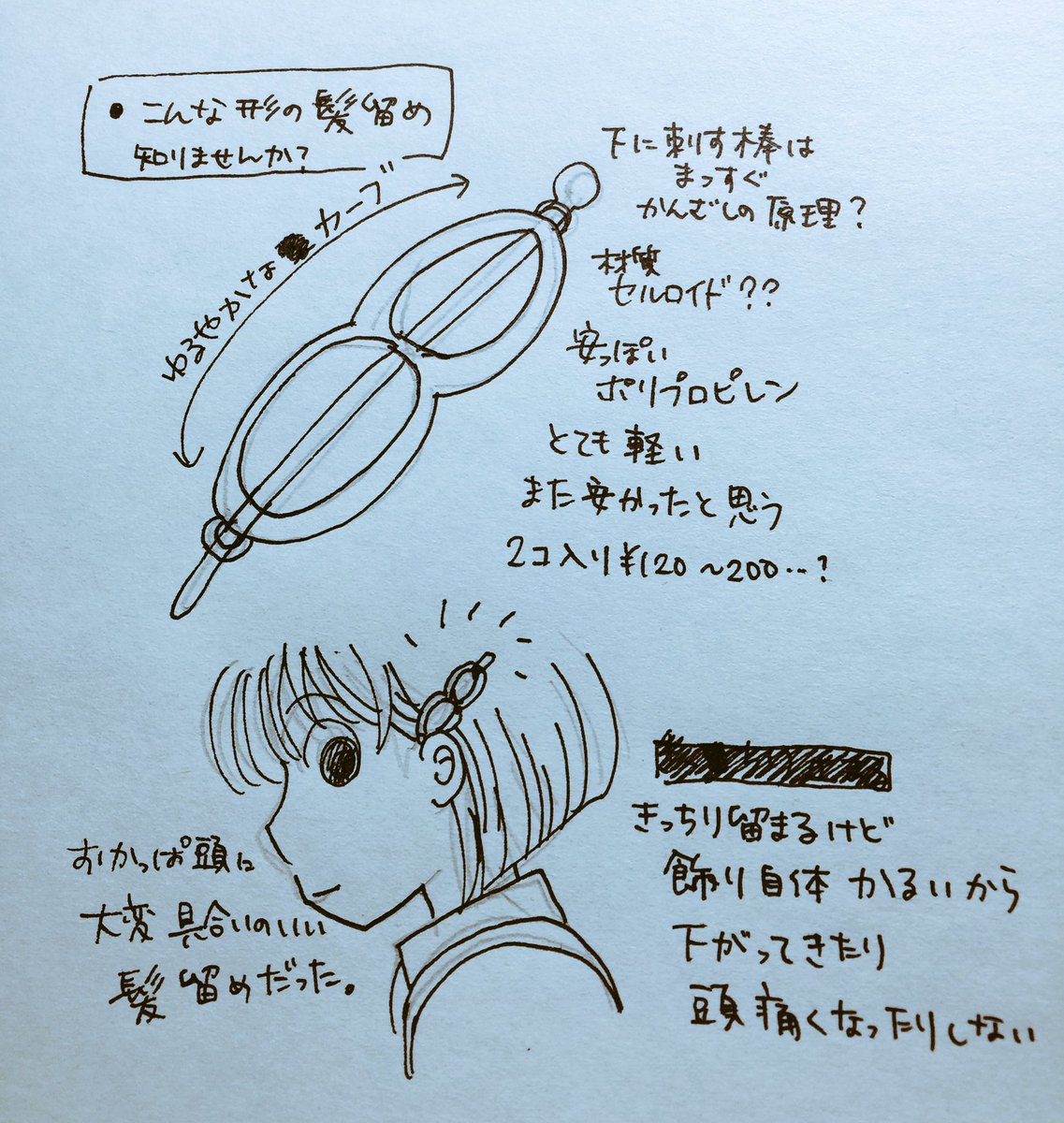 かえる No Twitter ご存知の方いませんか 情報求む 子供の頃からずっと探してる髪留め ツイッターならもしや と思いました 昭和の一時期見かけて以来ン十年 同じ形の髪留め見たことありません 名前が分からず検索できない ないなら樹脂とか真鍮で作ったりできないも