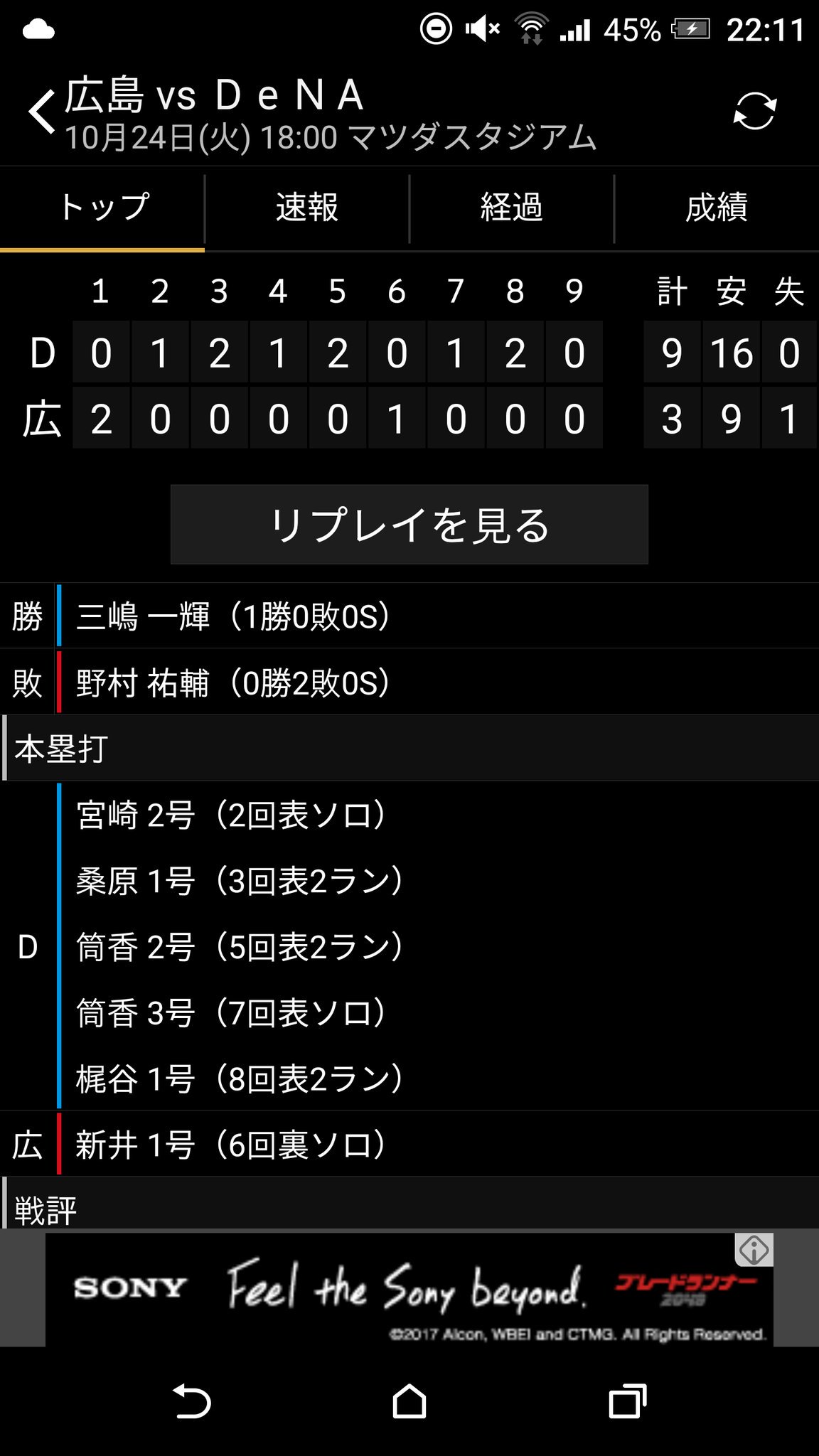 りょーじ 勝 三嶋 敗 野村 遺紺試合 紺野あさ美ダービー