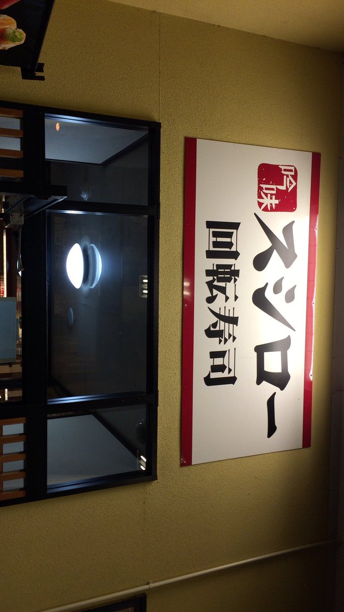 Ab35R0's tweet photo. 昨日の昼銀麺行ってきたー！
それでチャーシュー麺のこってり食べた！それで晩にちょっと用事あって神戸の灘に行ってきた！それで帰りしなにスシロー行ってきた！兄貴の車見るん2回目やけどなかなかかっこいい！俺は兄貴を超えたいから兄貴よりもっといい車買うぞ！笑 https://t.co/Sp5aEDGRnr