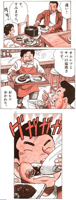 健朗 Ken Rou さんの漫画 58作目 ツイコミ 仮