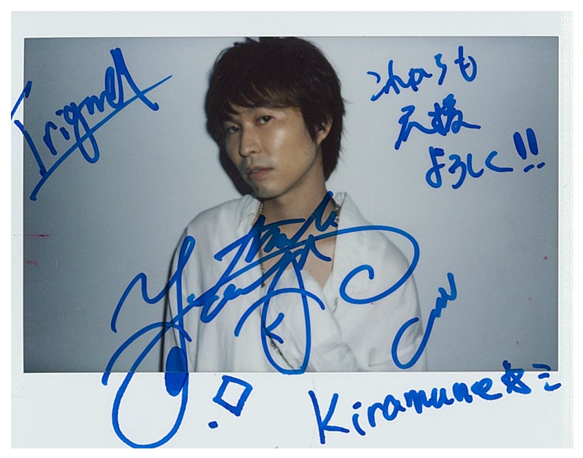 TVガイドVOICE STARS vol.3」好評発売中】 ☆直筆サイン入り生写真