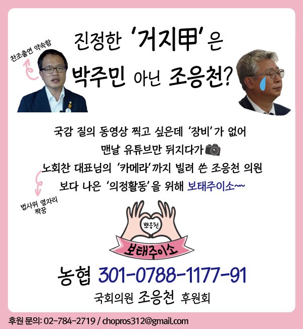 chopros's tweet photo. 보태주이소~~ https://t.co/9YXRz6NgXn