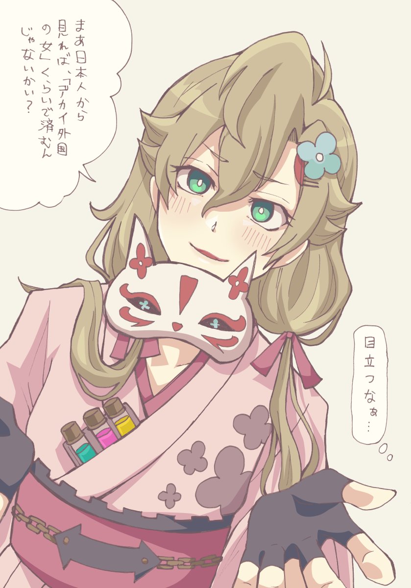ホームズくんの和女装
色塗りました 