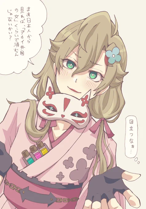 ホームズくんの和女装
色塗りました 