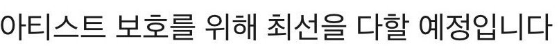 YM_C_bal's tweet photo. 아니 얘 상태가 어떤데 어디가 아프고 얼마나아픈데 그리고 니넨 왜 이걸 입꾹 다물고 있는데 ㅋㅋㅋㅋㅋㅋ1000억 벌고 싶냐 ? 돈 쳐발쳐발해주면 적어도 아티스트 보호는 제대로 해야지 ^^ 
#YMC_라이관린부상_피드백해 진짜이번에 똑바로 피드백해라 ; https://t.co/vQ0Ka9Ts5i
