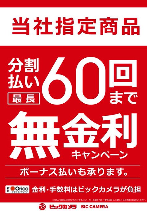 ビックカメラ船橋駅face店 ふなたん Bic Funabashi 17年10月 Page 2 Twilog