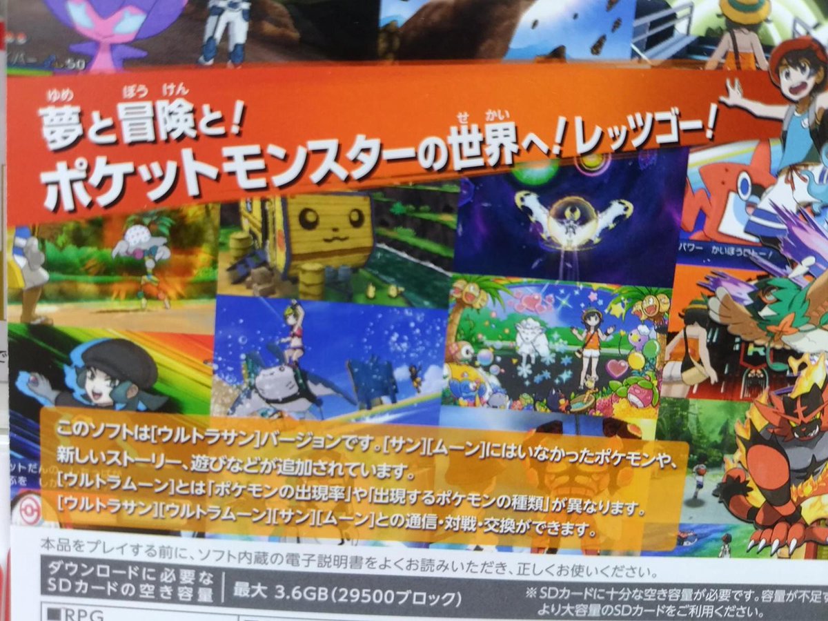Pokemon Ultra Sun And Ultra Moon Team Rocket S Back What Could It Mean