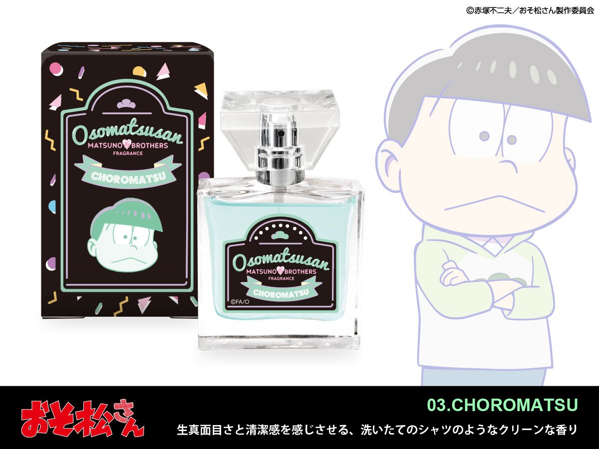 primaniacs_PR's tweet photo. 【おそ松さん フレグランス】第２期TVアニメの放送を記念して『おそ松さん』フレグランスに、限定デザイン版のhttps://t.co/sMss5kcDoKが登場！primaniacs各店にて12/15より発売です。
https://t.co/hLU5ZAvs8y #おそ松さん https://t.co/LHzD332CY9