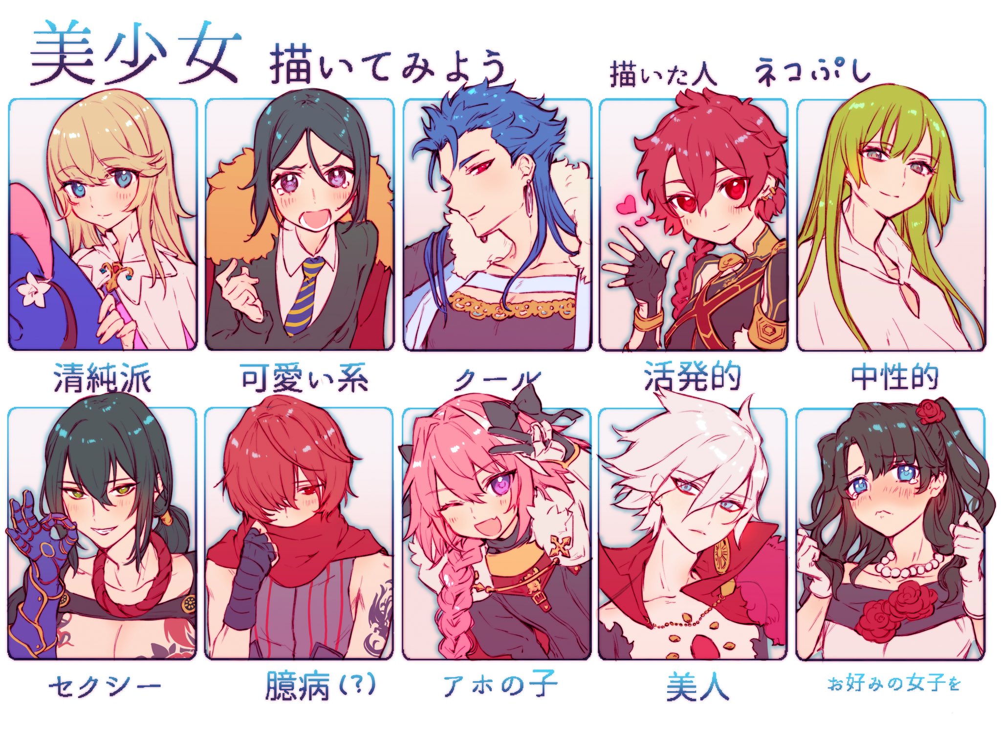 美少女サーヴァント達 ぐだ男くん描いてみました 美少女描いてみよう 話題の画像がわかるサイト 美少女サーヴァント達 ぐだ男くん描いてみました 美少女描いてみよう 話題の画像がわかるサイト