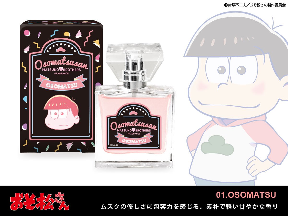 primaniacs_PR's tweet photo. 【おそ松さん フレグランス】第２期TVアニメの放送を記念して『おそ松さん』フレグランスに、限定デザイン版のhttps://t.co/sMss5kcDoKが登場！primaniacs各店にて12/15より発売です。
https://t.co/hLU5ZAvs8y #おそ松さん https://t.co/LHzD332CY9