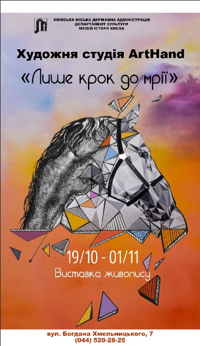 MuseumofKyiv's tweet photo. Із радістю чекаємо Вас на нові виставкові проекти Катерини Косьяненко, Олексія Аполлонова та художньої школи "АртХенд". https://t.co/sAvQOavICH
