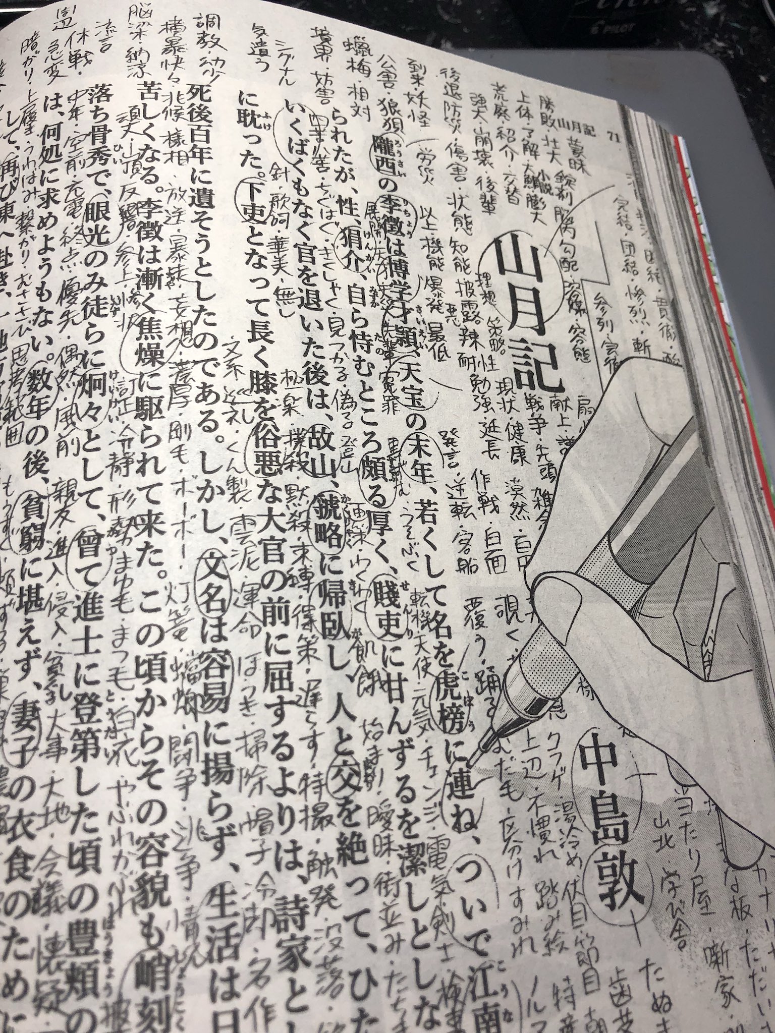 背川 昇 海辺のキュー 発売中 Auf Twitter 今週のキャッチャーインザライムの見開き めちゃめちゃ苦労して書いた分反応たくさん頂けて嬉しいです 見たってください 背川 昇 海辺のキュー 発売中 Auf Twitter 今週のキャッチャーインザライムの見開き めちゃめちゃ苦労して書いた分反応たくさん頂けて嬉しいです 見たってください