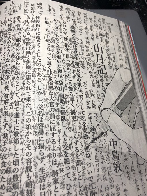 人 虎 伝 現代 語 訳