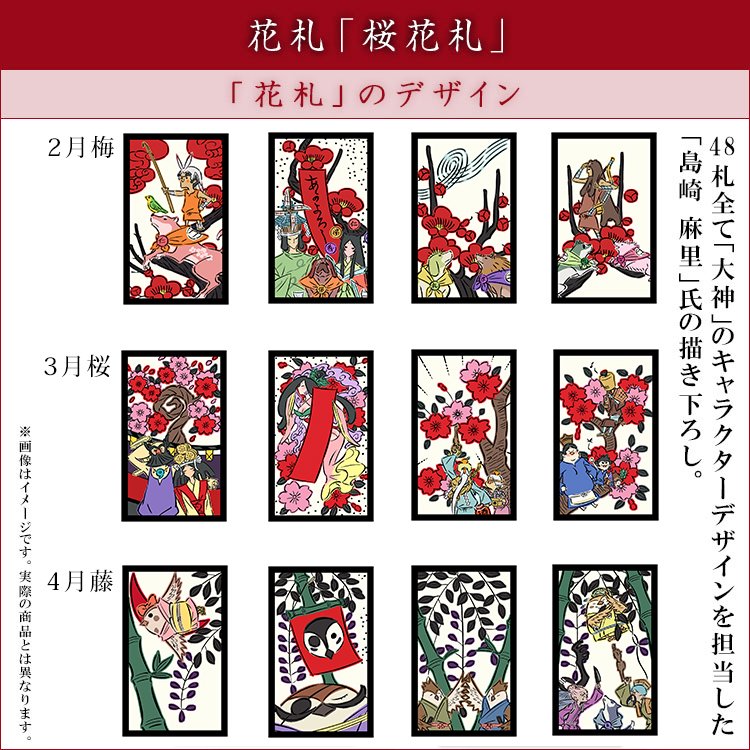 イーカプコン 大神 本日イーカプコン限定版ps4 大神 絶景版 花あそび に付属する 島崎 麻里 氏 描き下ろしの 花札 デザイン 8月ススキ を公開 月と言えばカグヤ 他にはアマテラスと竹取翁 花火職人のタマヤが描かれています 最後の1枚は秘密