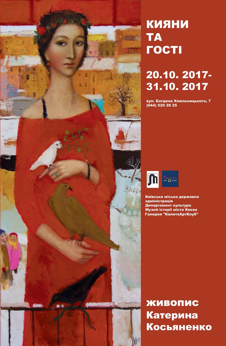 MuseumofKyiv's tweet photo. Із радістю чекаємо Вас на нові виставкові проекти Катерини Косьяненко, Олексія Аполлонова та художньої школи "АртХенд". https://t.co/sAvQOavICH