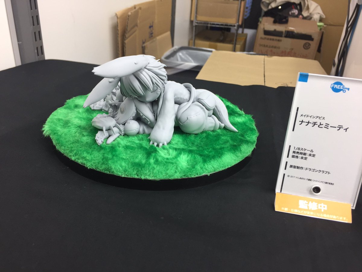メイドインアビス ナナチ＆ミーティ フリーイング フィギュア 未開封品  
