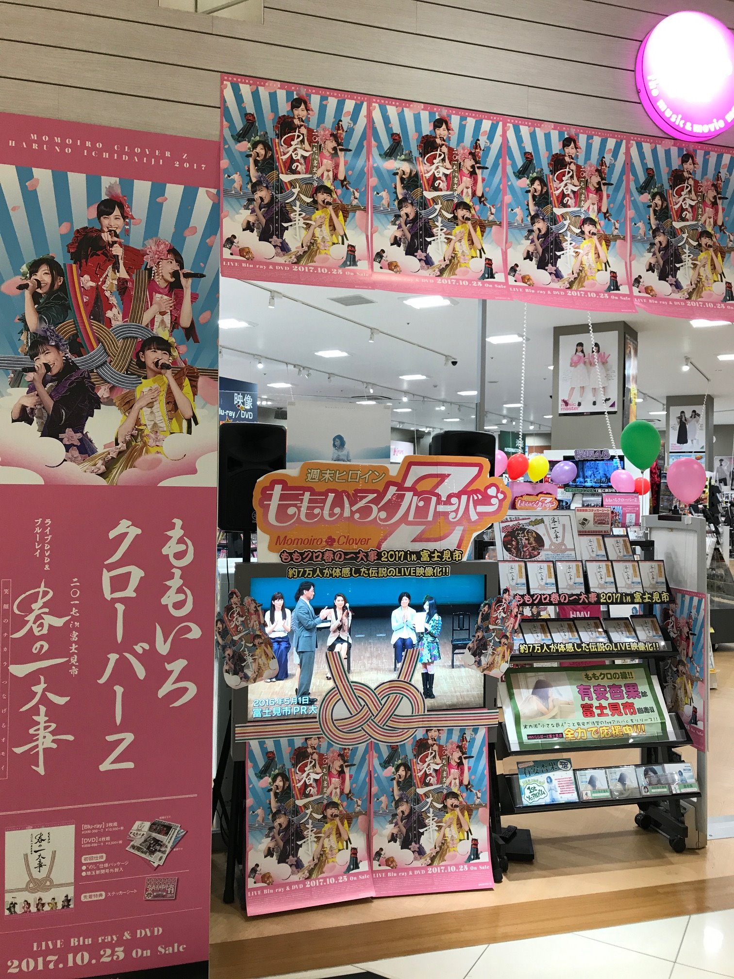 HMVららぽーと富士見 on Twitter "【ももクロ 春の一大事2017 in 富士見市】 富士見市民の皆