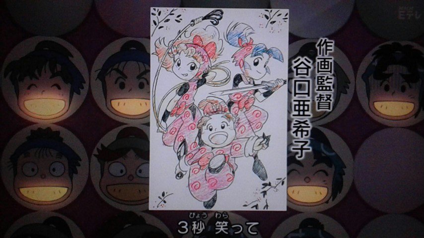 Twitter 上的 W Club Ar Edイラスト 以前は原画でよく名前見た人だけど今は作監なのね W Etv 忍たま T Co Kkxzblpibr Twitter