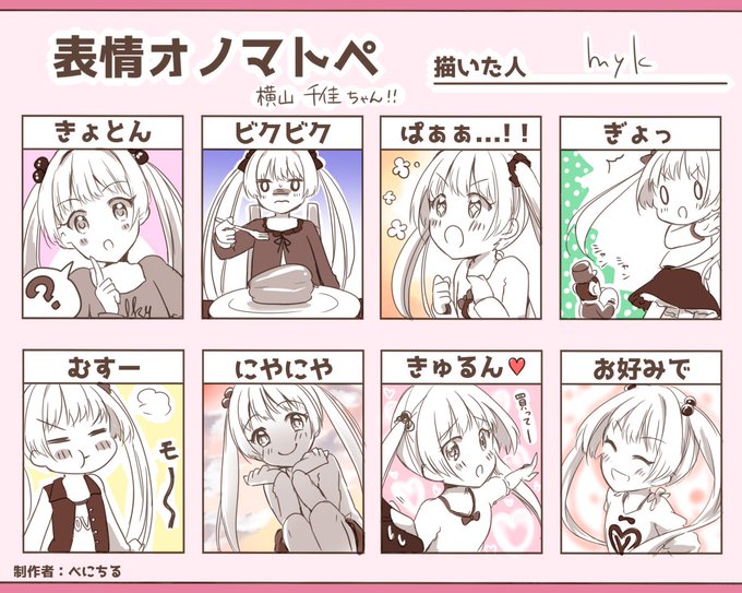 表情オノマトペ を含むマンガ一覧 いいね順 4ページ ツイコミ 仮