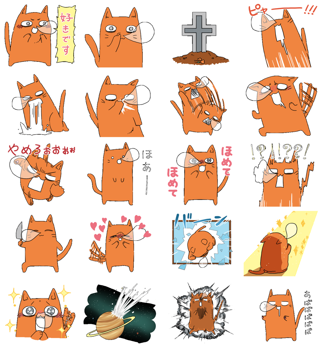 荒ぶるとっときスタンプ販売開始しましたー!
わしっぽく騒げますぞー!日常会話より、リアクション中心となっちょります。よろしくお願いしますだ～m(__)m
https://t.co/8dgc7suOmf 