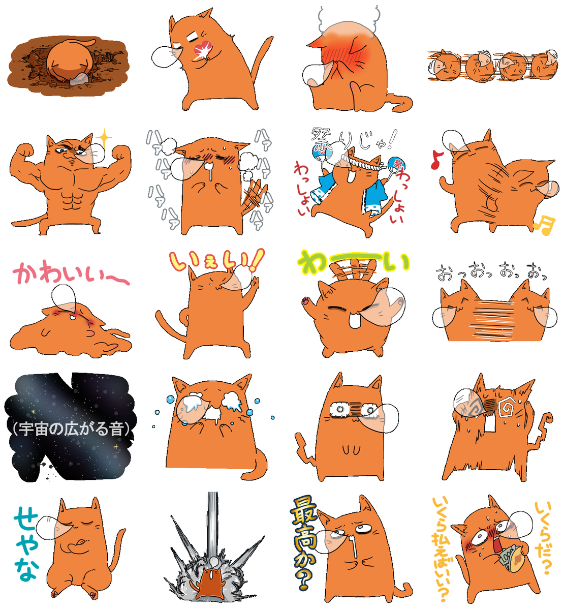 荒ぶるとっときスタンプ販売開始しましたー!
わしっぽく騒げますぞー!日常会話より、リアクション中心となっちょります。よろしくお願いしますだ～m(__)m
https://t.co/8dgc7suOmf 