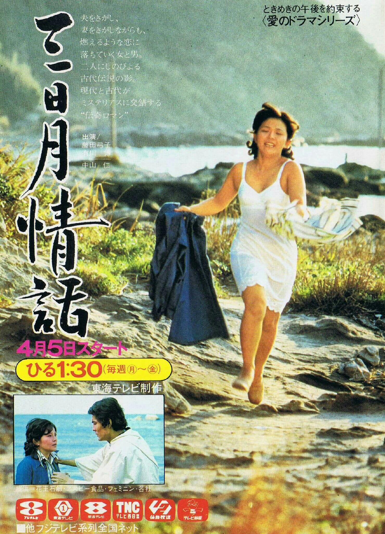 藤田弓子ヌード  / X