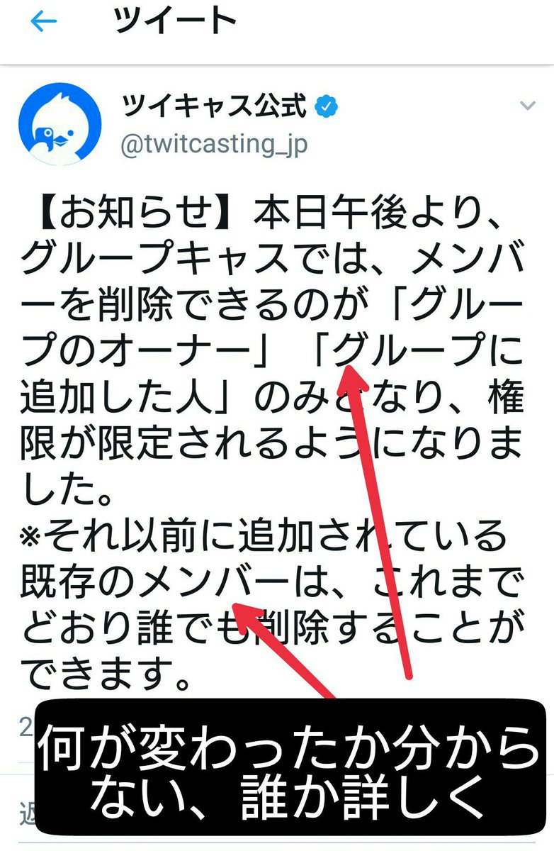 削除 ツイキャス アカウント