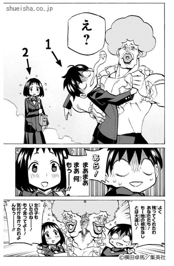 集英社コミック公式 S Manga 期間限定無料 背すじをピン と 鹿高競技ダンス部へようこそ 第1 2巻 10 26まで 高校の部活紹介で競技ダンス部の華麗なパフォーマンスに感動した土屋雅春は体験入部で同じく未経験の亘理英里と出会うhttps T