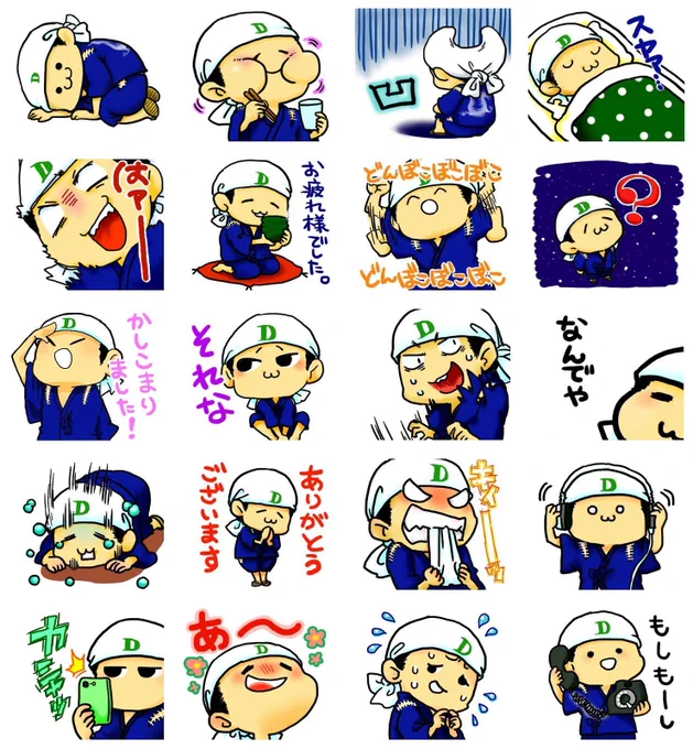 どんぼこスタンプと荒ぶるとっときスタンプ販売中ですん!
皆様なにとぞよろしくお願いいたしまどんさん好きです!
どんぼこスタンプ→https://t.co/tOLX2TMPJ3
荒ぶるとっときスタンプ→https://t.co/8dgc7suOmf 