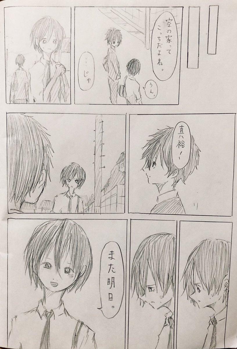 「神様は笑ってる」part22

キモ男が動いてきました。
さて、どうなっていくのでしょうか。 