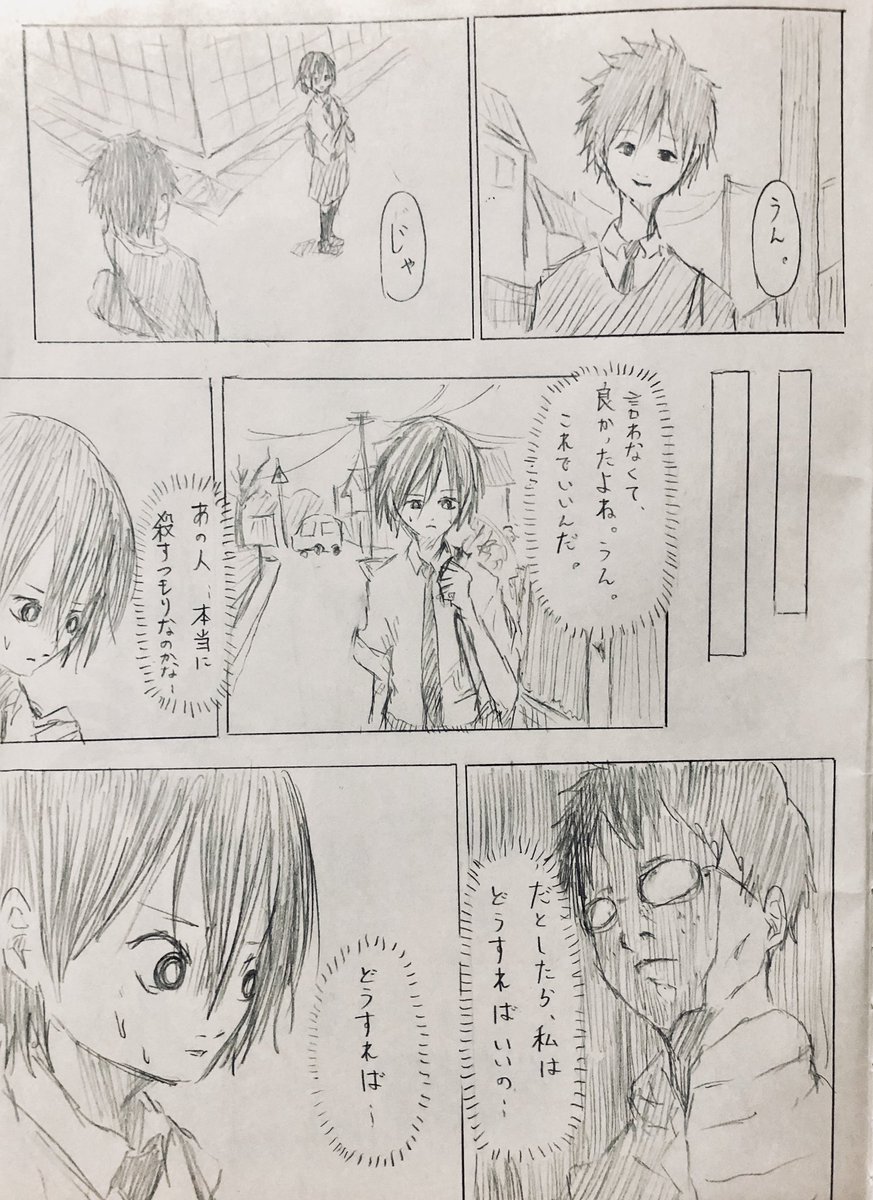 「神様は笑ってる」part22

キモ男が動いてきました。
さて、どうなっていくのでしょうか。 