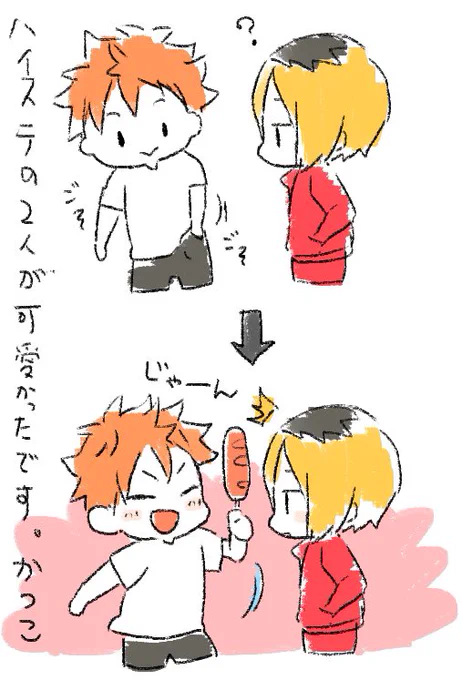 この後、ポッケから更にフランク2本、スイカバー1本を召喚する日向くん 