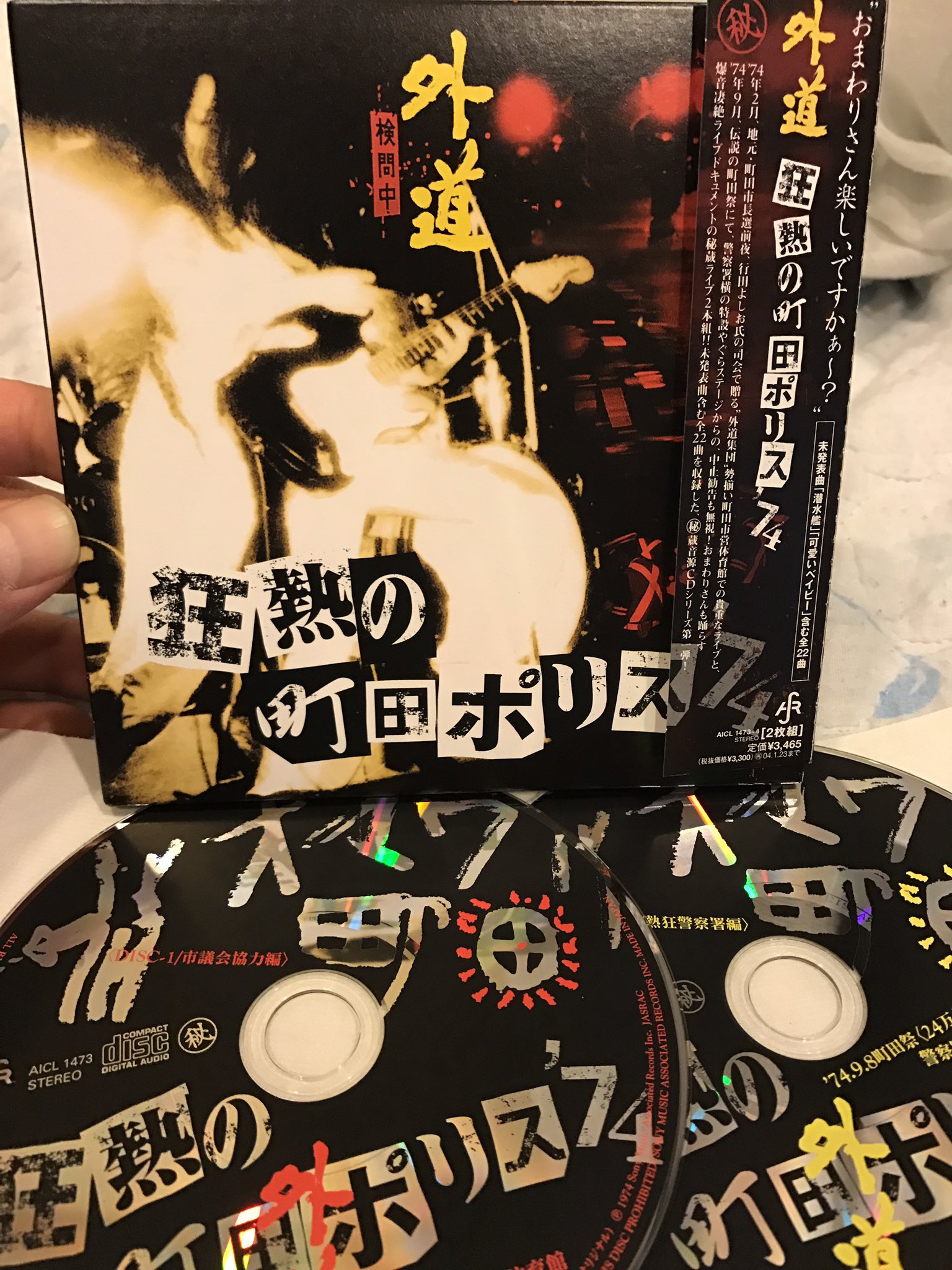 人気の贈り物が大集合 AKI☆ على X:  邦楽