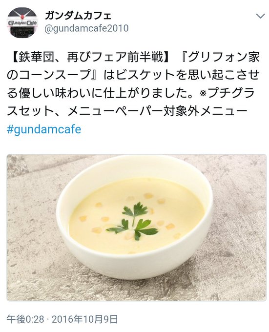 神メニューのtwitterイラスト検索結果