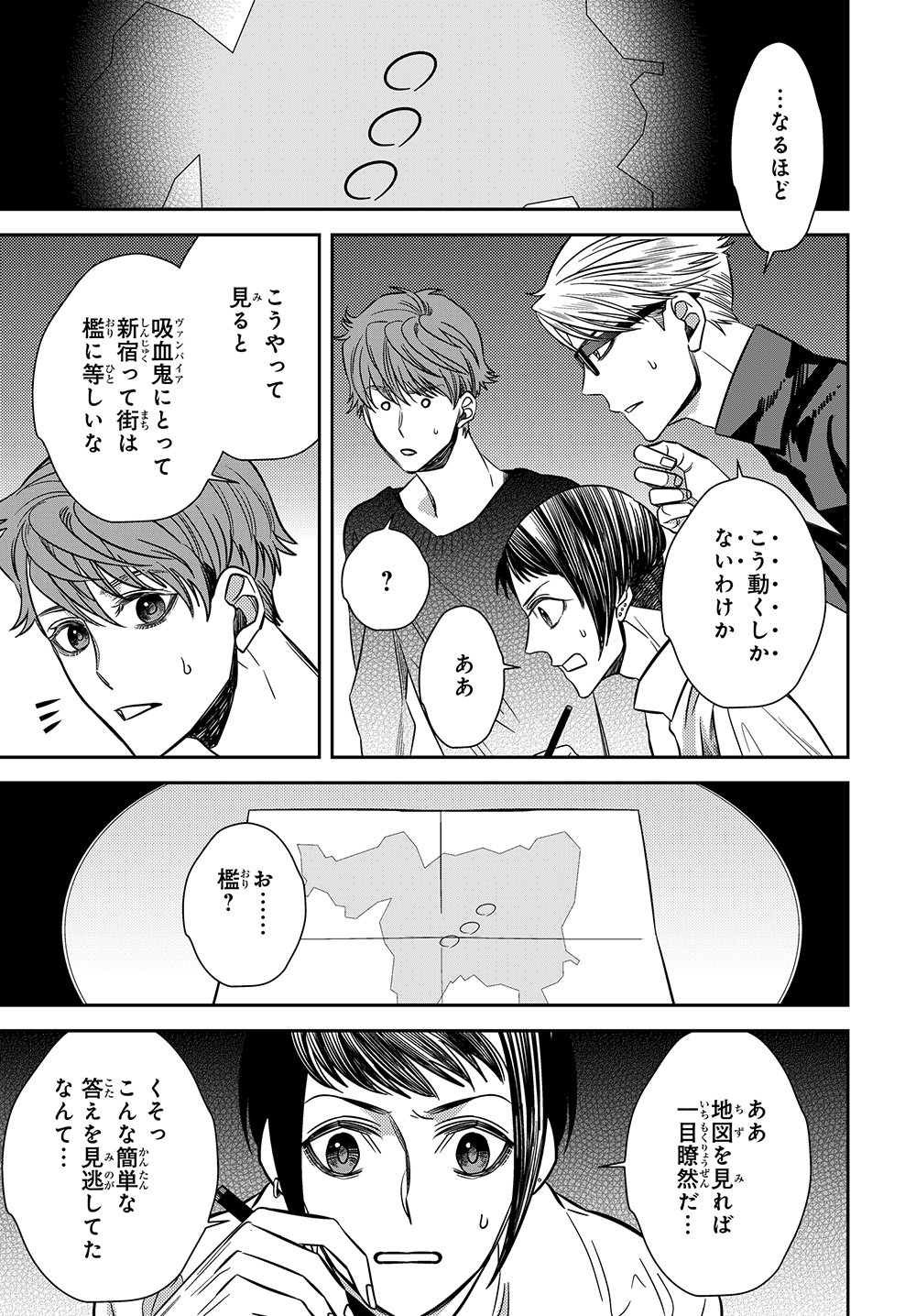 コミックニュータイプ編集部 Sur Twitter 真夜中のオカルト公務員 第24話本日更新 T Co Sbsqyjwusj 刑事組よりも早く吸血鬼を見つけ出すには セオが目星をつけた先 そこではどんな結末が待ち構えているのか ひとりぼっちの吸血鬼 クライマックス